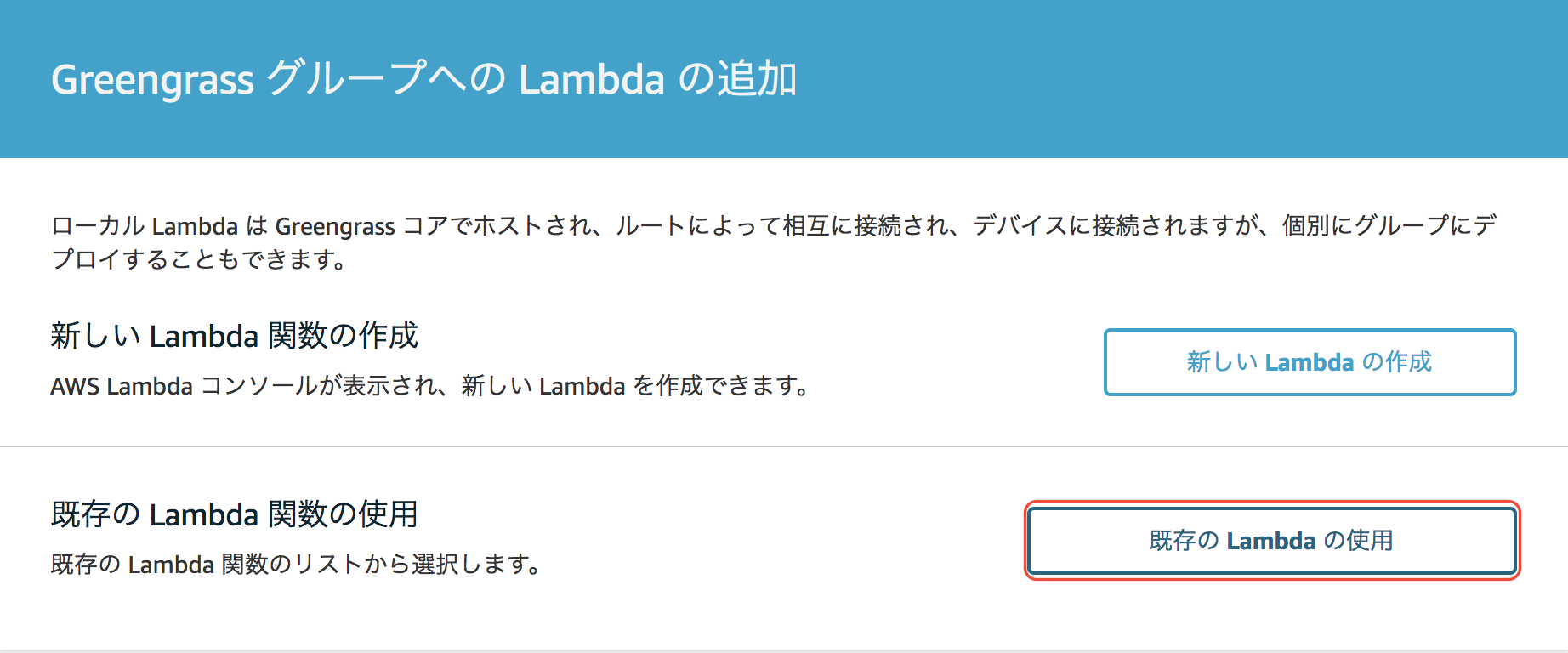 15_lambda_add.png