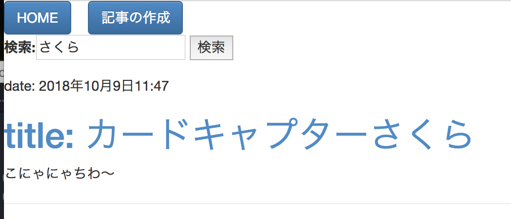 スクリーンショット 2018-10-09 17.31.17.png