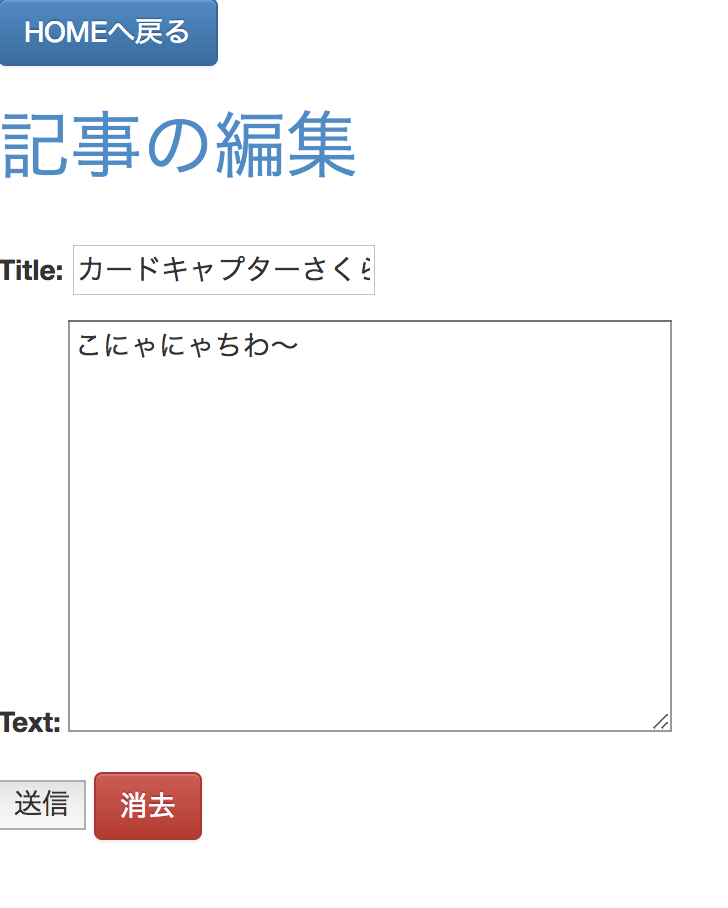 スクリーンショット 2018-10-09 17.12.48.png