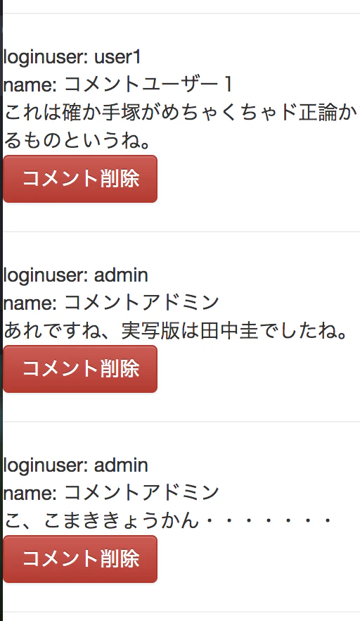 スクリーンショット 2018-10-09 14.47.57.png