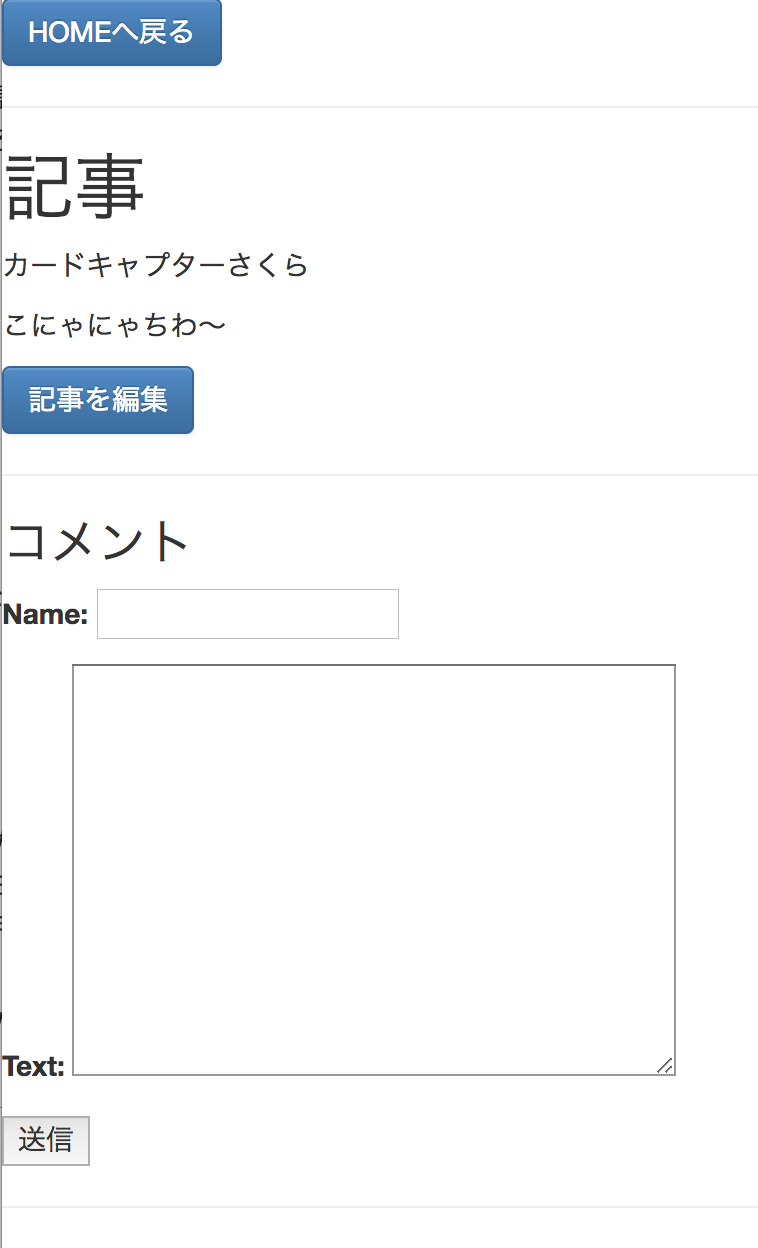 スクリーンショット 2018-10-09 16.55.22.png