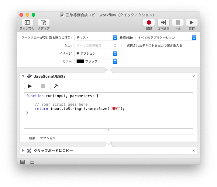 スクリーンショット 2019-01-12 15.51.48.png