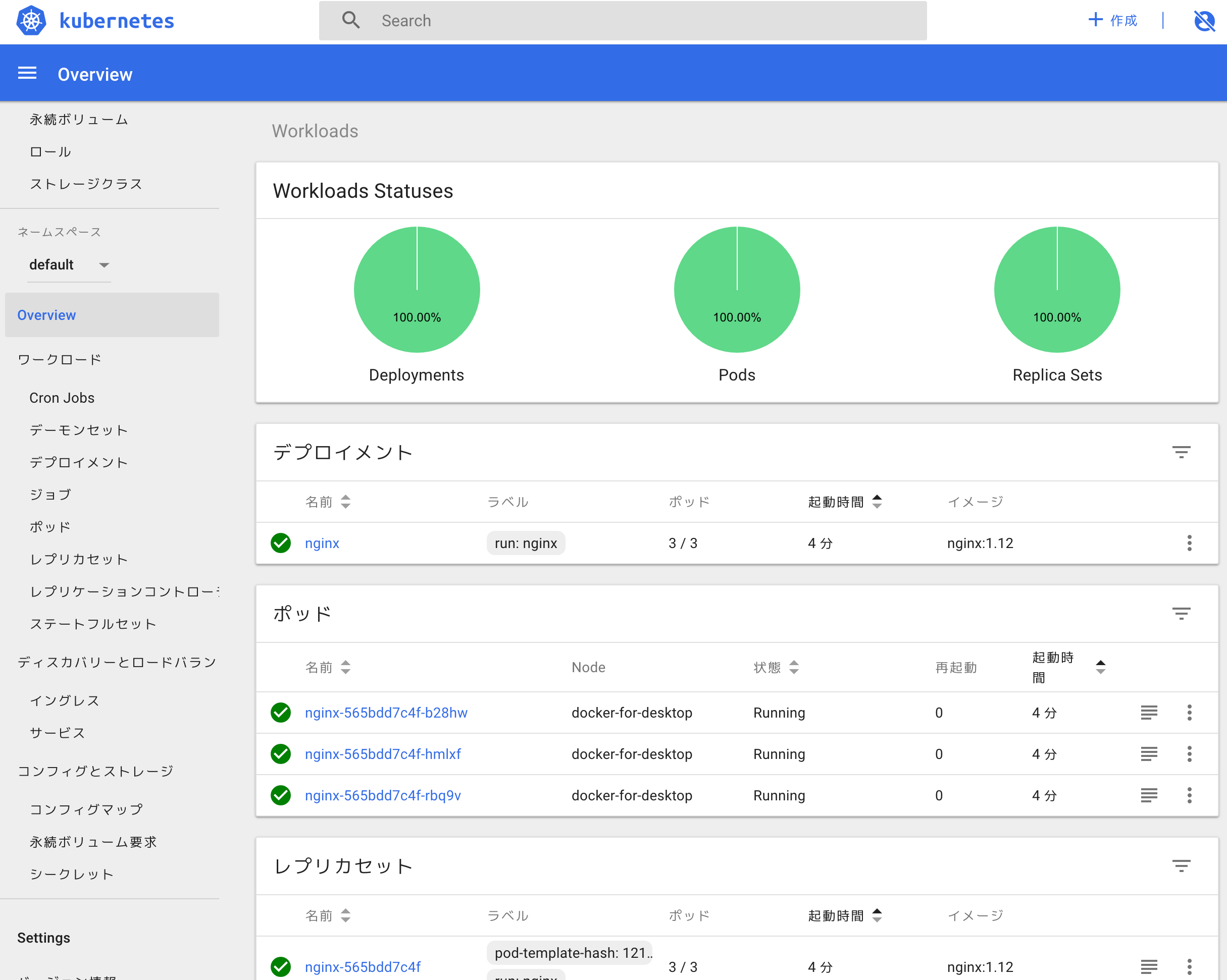 Overview_-_Kubernetes_Dashboard.png