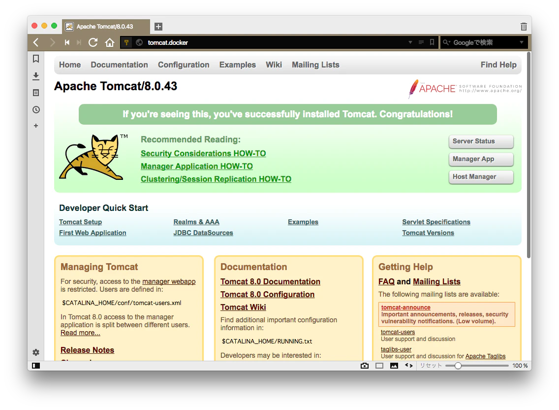 tomcat.png スクリーンショット 2017-04-15 12.42.11.png