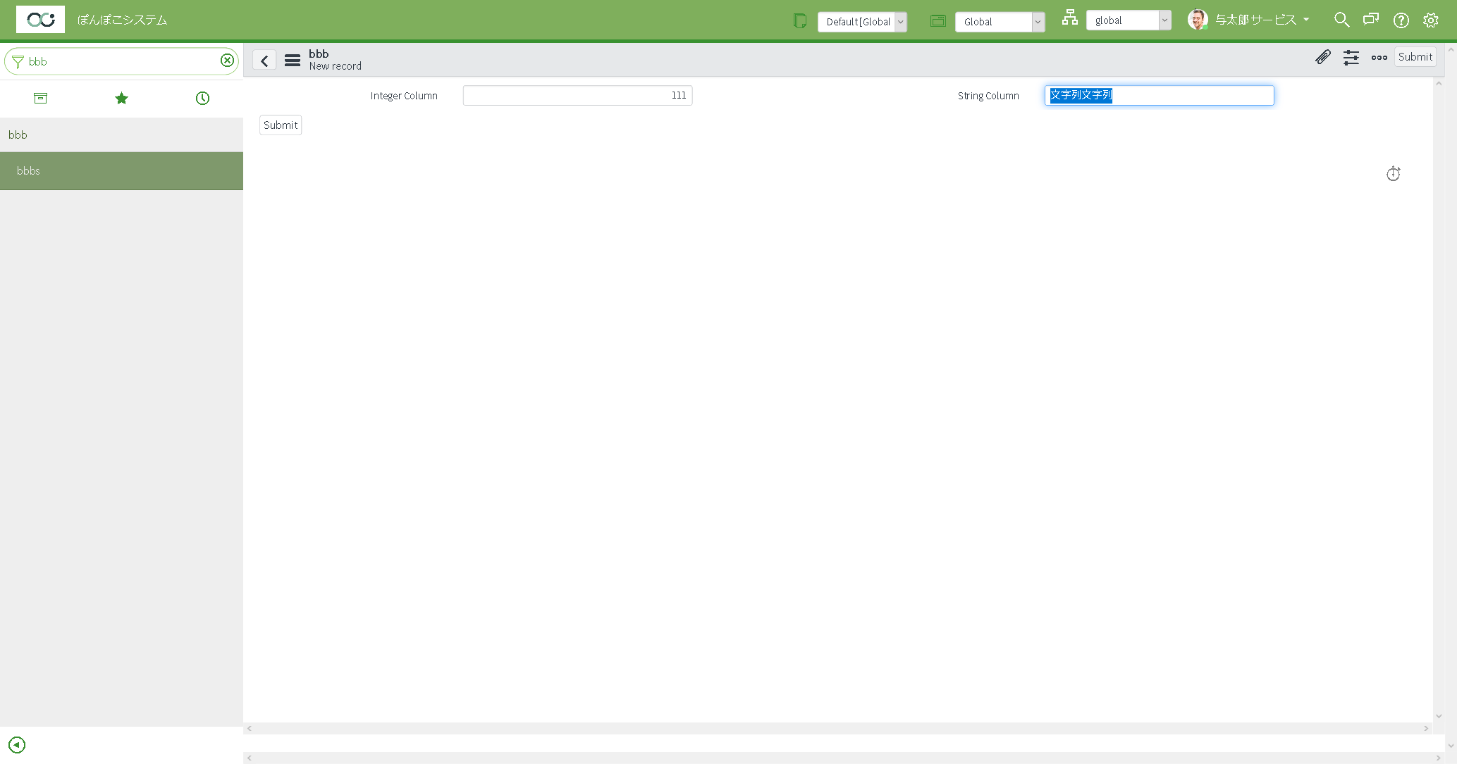 FireShot Screen Capture #101 - 'Created I bbb I ぽんぽこシステム' - -now_com_nav_to_do_uri=_u_bbb_do_sys_id=-1&sys_is_list=true&sys_target=u_b.png
