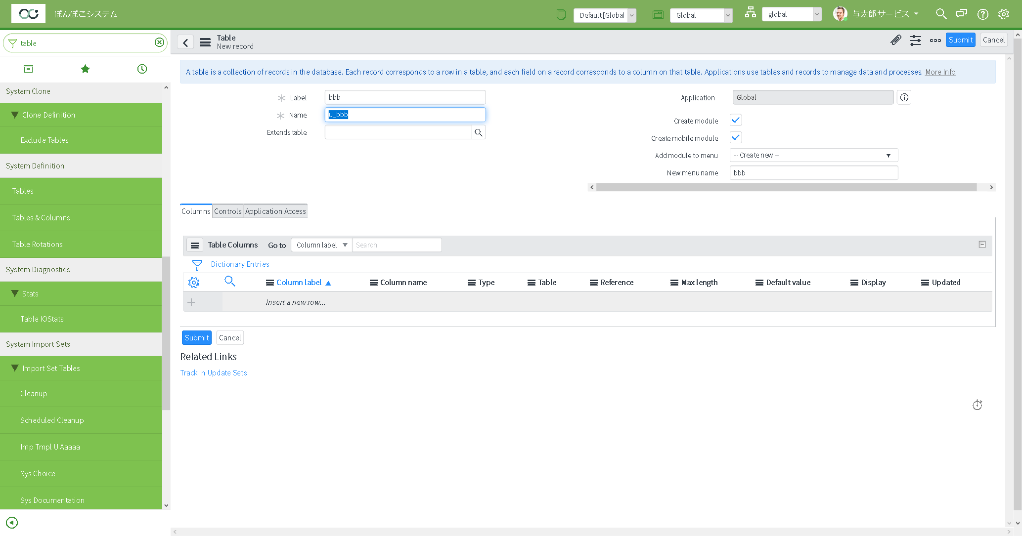 FireShot Screen Capture #090 - 'Table I ぽんぽこシステム' - -now_com_nav_to_do_uri=_sys_db_object_do_sys_id=-1&sys_is_list=true&sys_target=sys.png