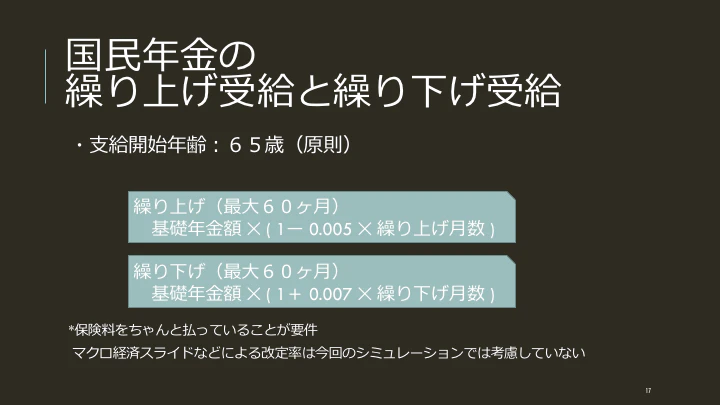 pension_2.png