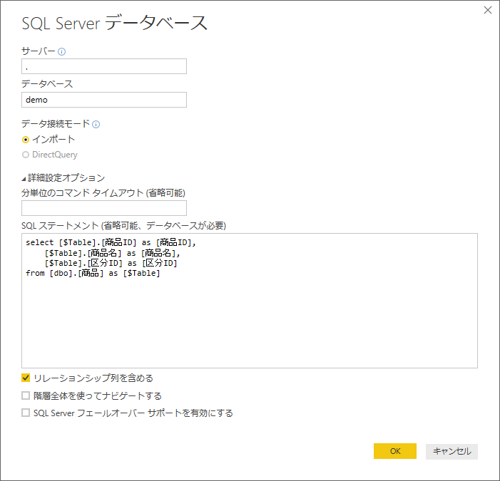 Query オプション