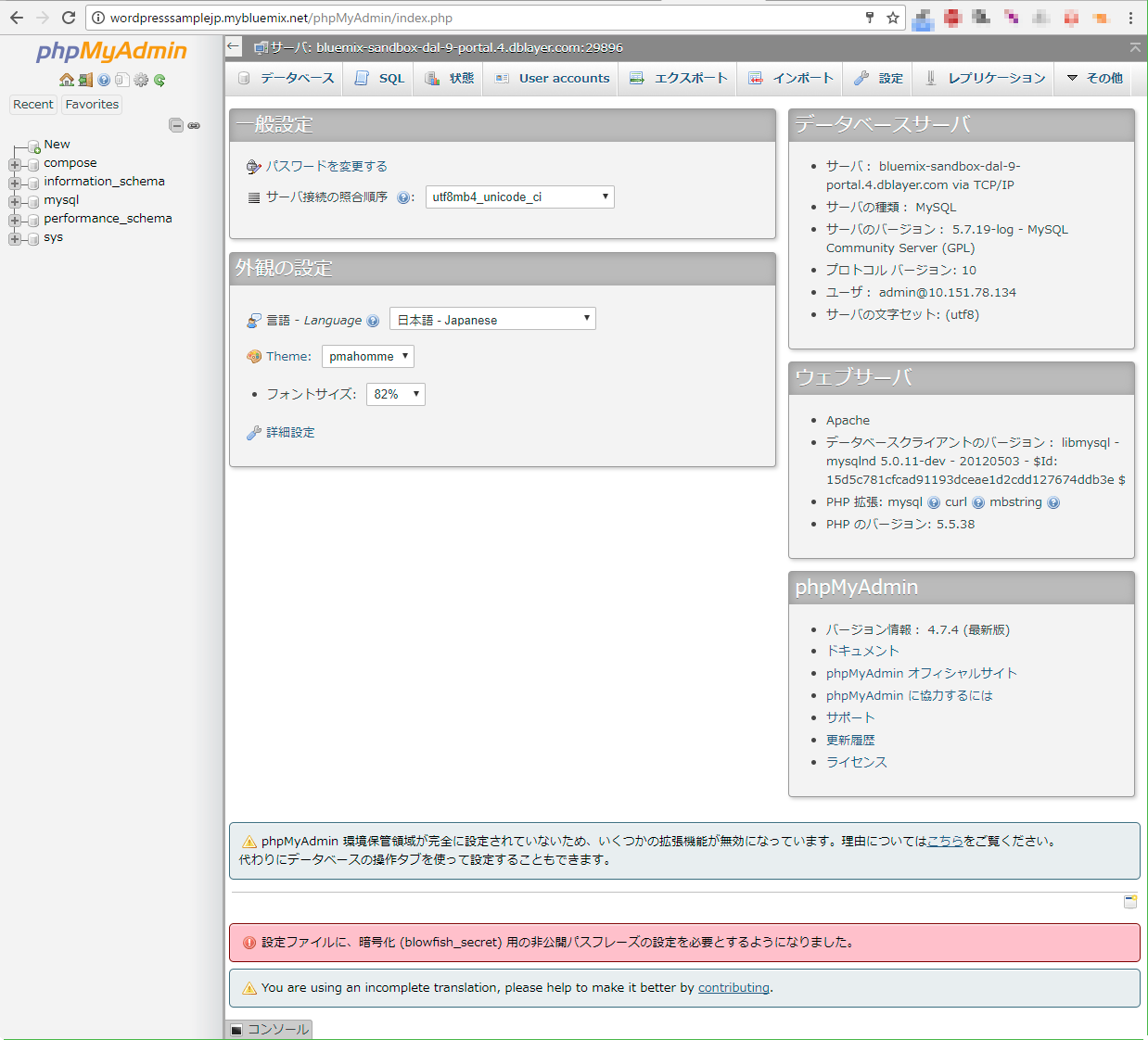 Phpmyadminをbluemix Php環境に追加導入する Re Bluemix環境で動作するwordpressを構築しデプロイする Qiita Phpmyadminをbluemix Php環境に追加導入する Re Bluemix環境で動作するwordpressを構築しデプロイする Qiita
