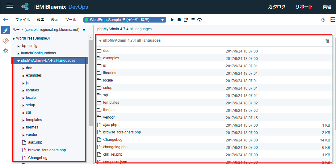 Phpmyadminをbluemix Php環境に追加導入する Re Bluemix環境で動作するwordpressを構築しデプロイする Qiita Phpmyadminをbluemix Php環境に追加導入する Re Bluemix環境で動作するwordpressを構築しデプロイする Qiita