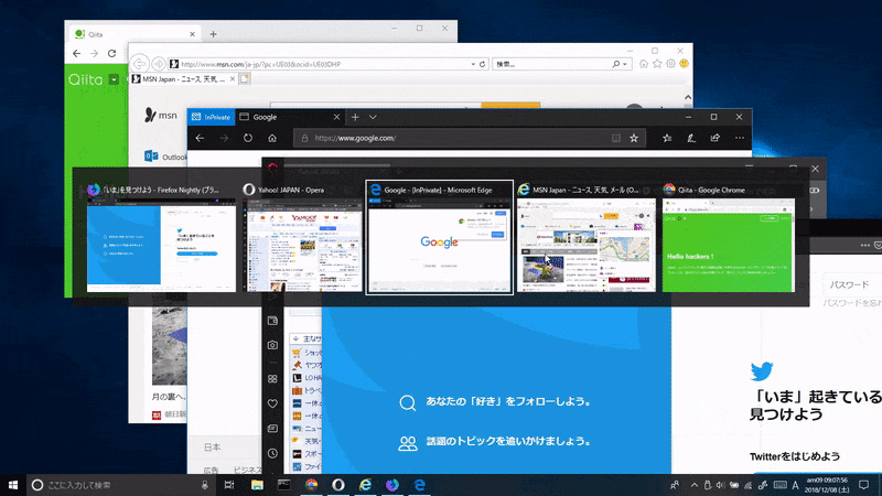 ウィンドウ切り替え