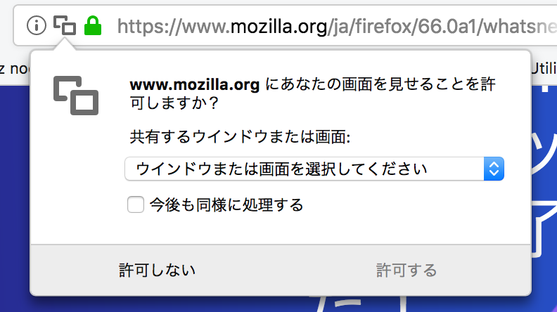 firefox66_capture.png