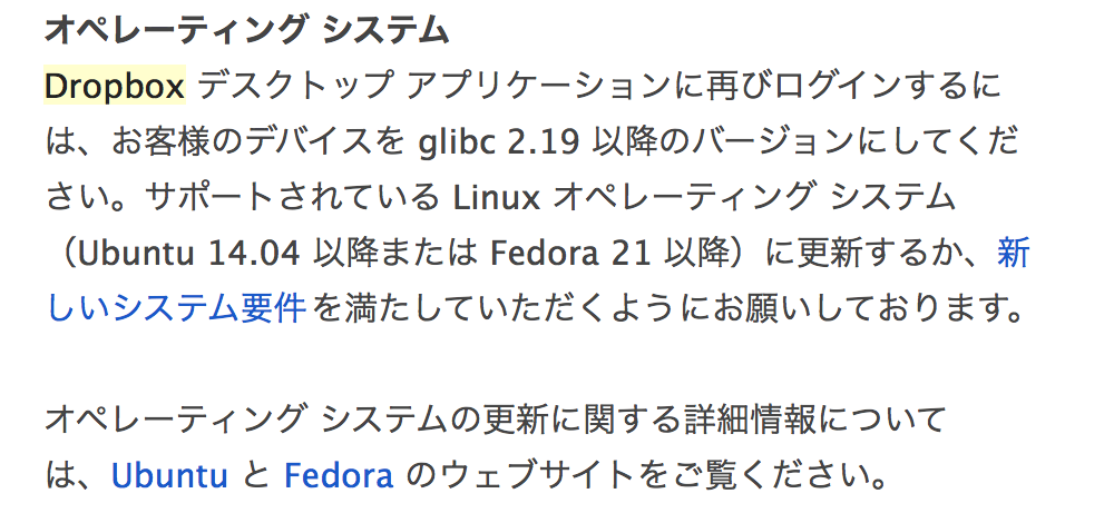 Centos7でdropbox Glibc2 9以上でないと使えなくなった対応 Qiita Centos7でdropbox Glibc2 9以上でないと使えなくなった対応 Qiita