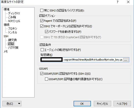 winscp_conf2.png