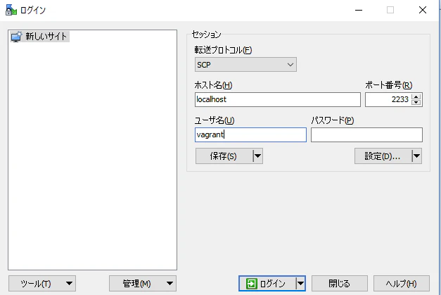 winscp_conf1.png