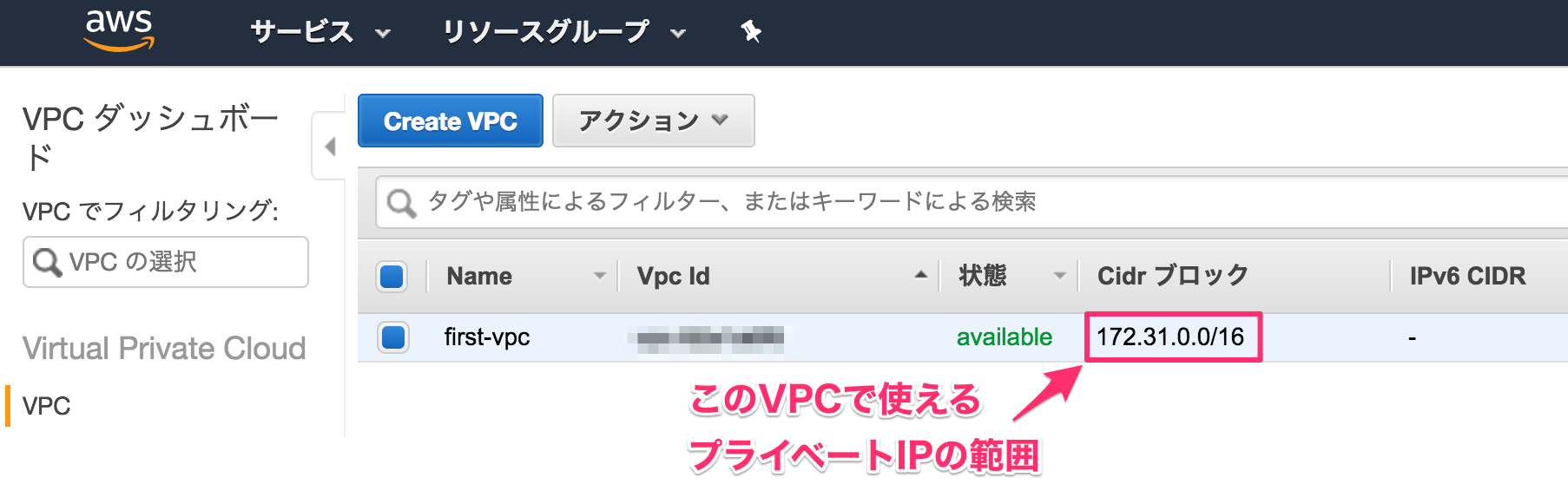vpcs___VPC_Management_Console.png