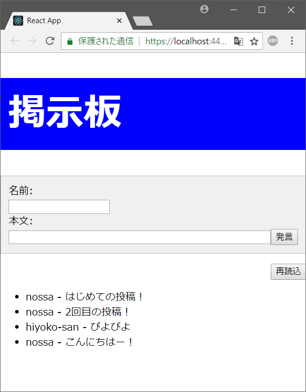 Create React App で掲示板アプリを開発して Asp Net Core 上で動かす Qiita Create React App で掲示板アプリを開発して Asp Net Core 上で動かす Qiita