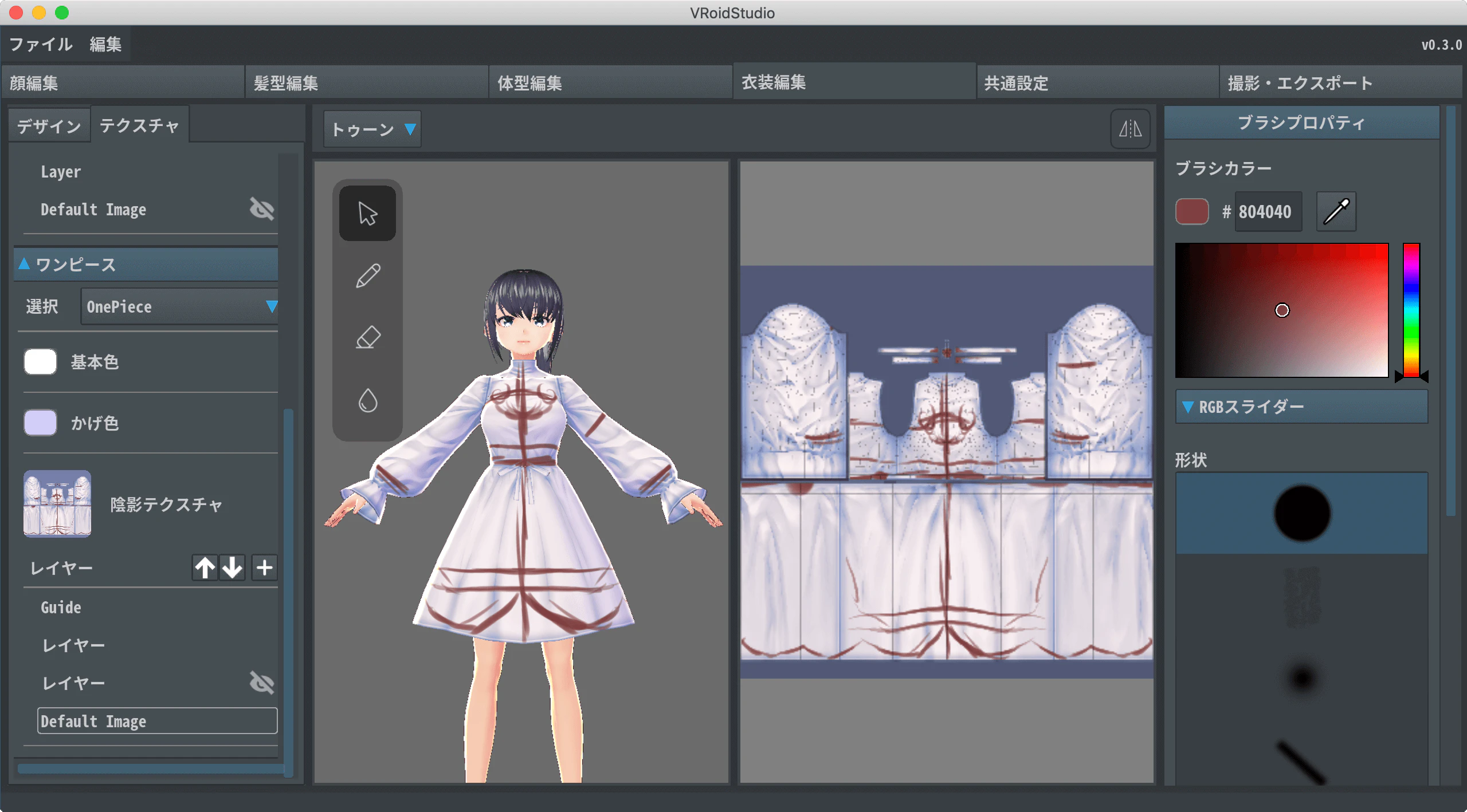 VRoidStudio5.png