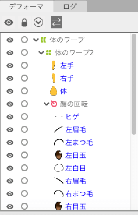 デフォーマ.png