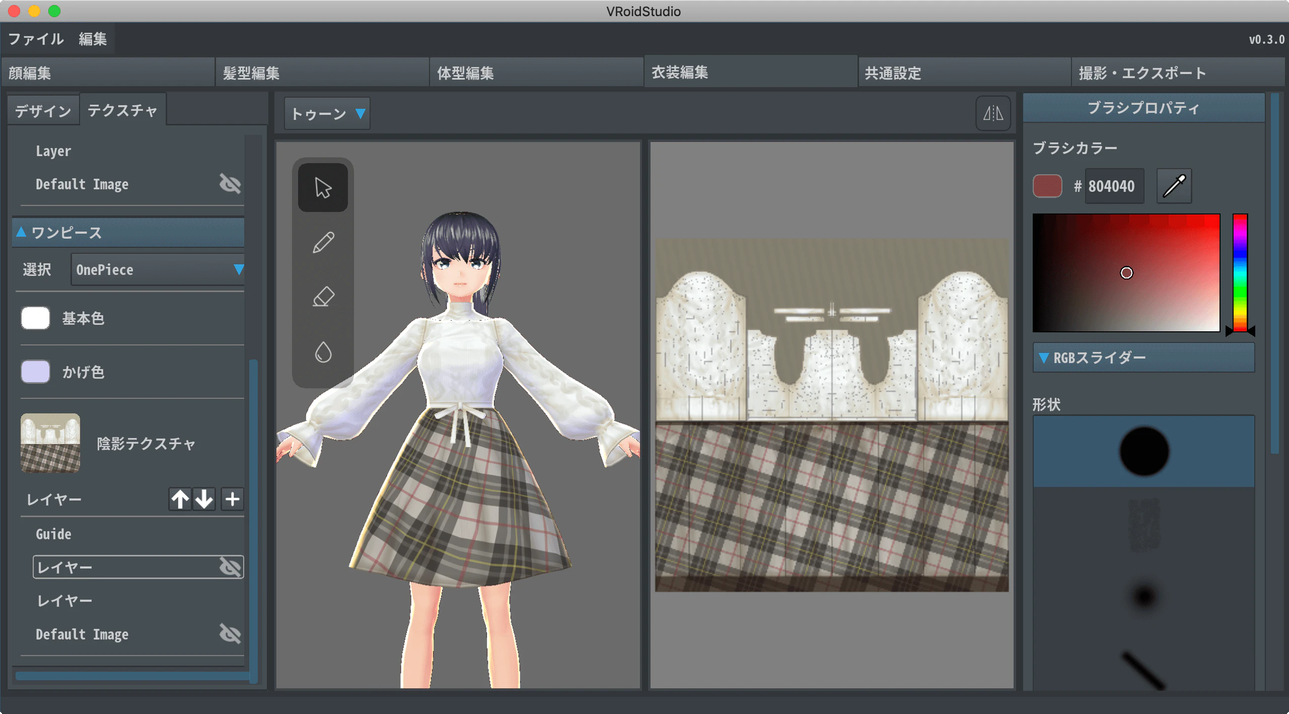 VRoidStudio6.png