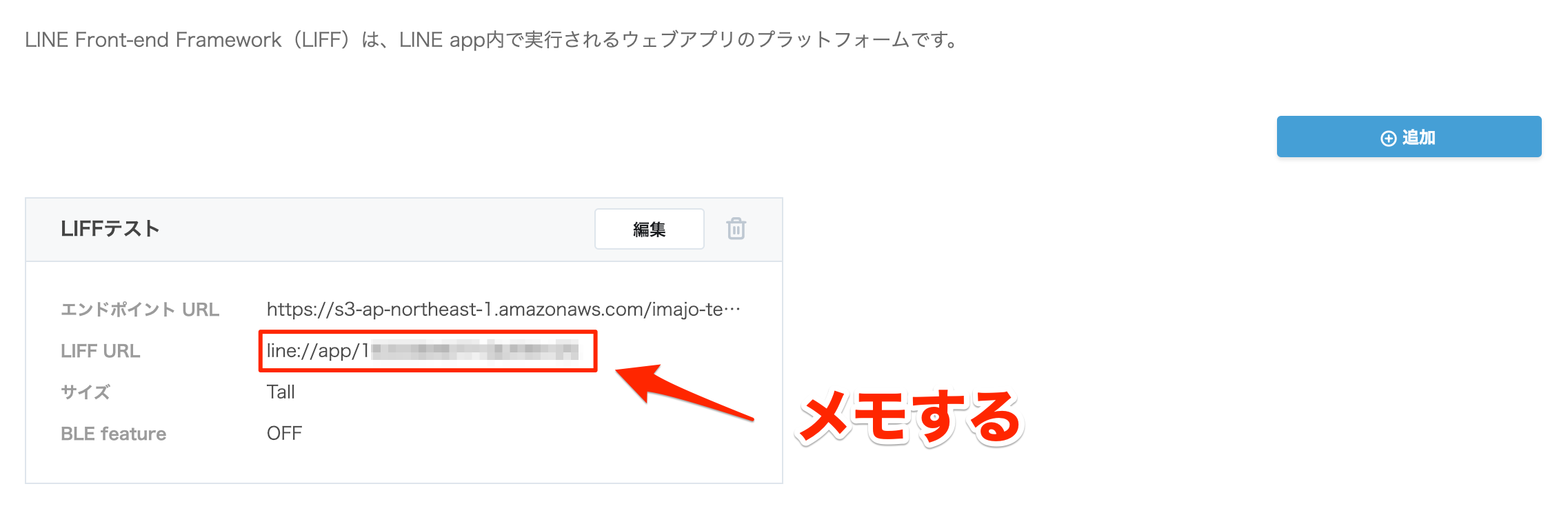LINE_Developers.png