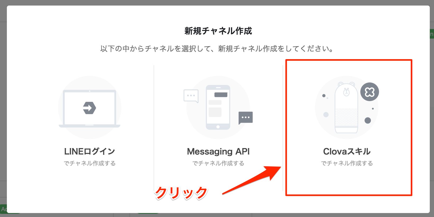 LINE_Developers.png