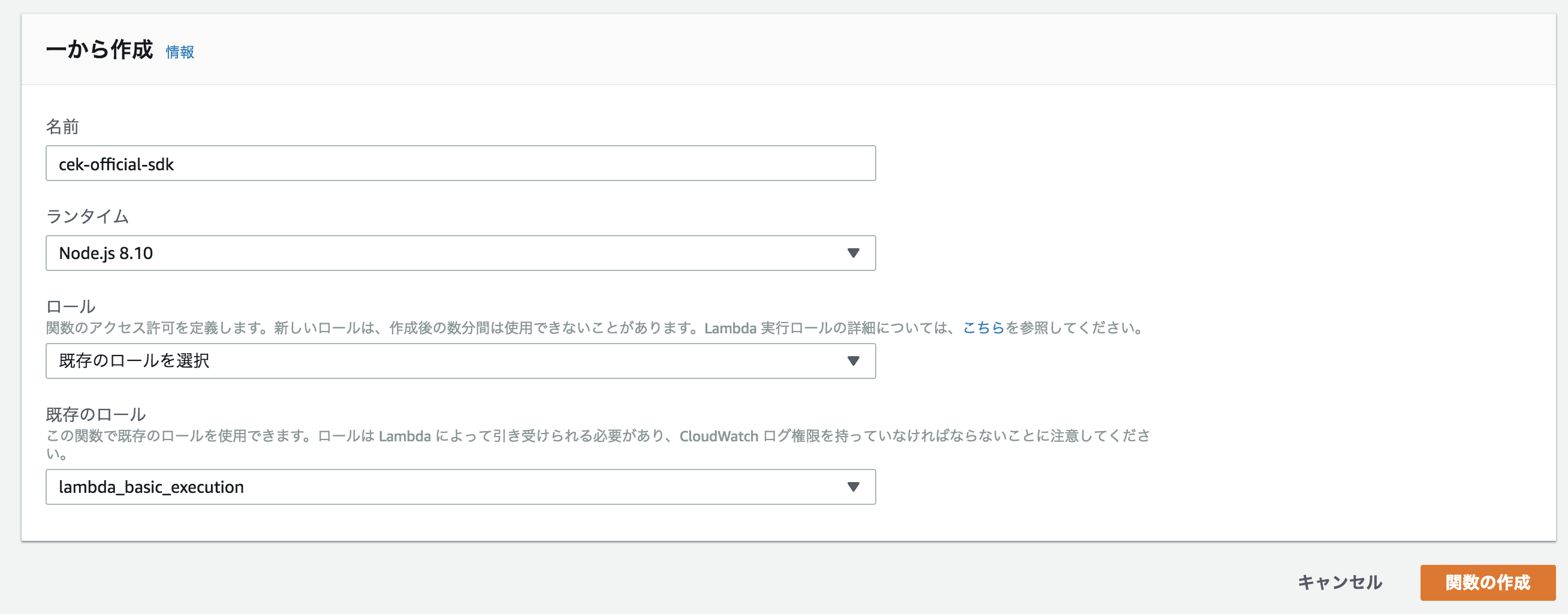 Lambda_Management_Console.png
