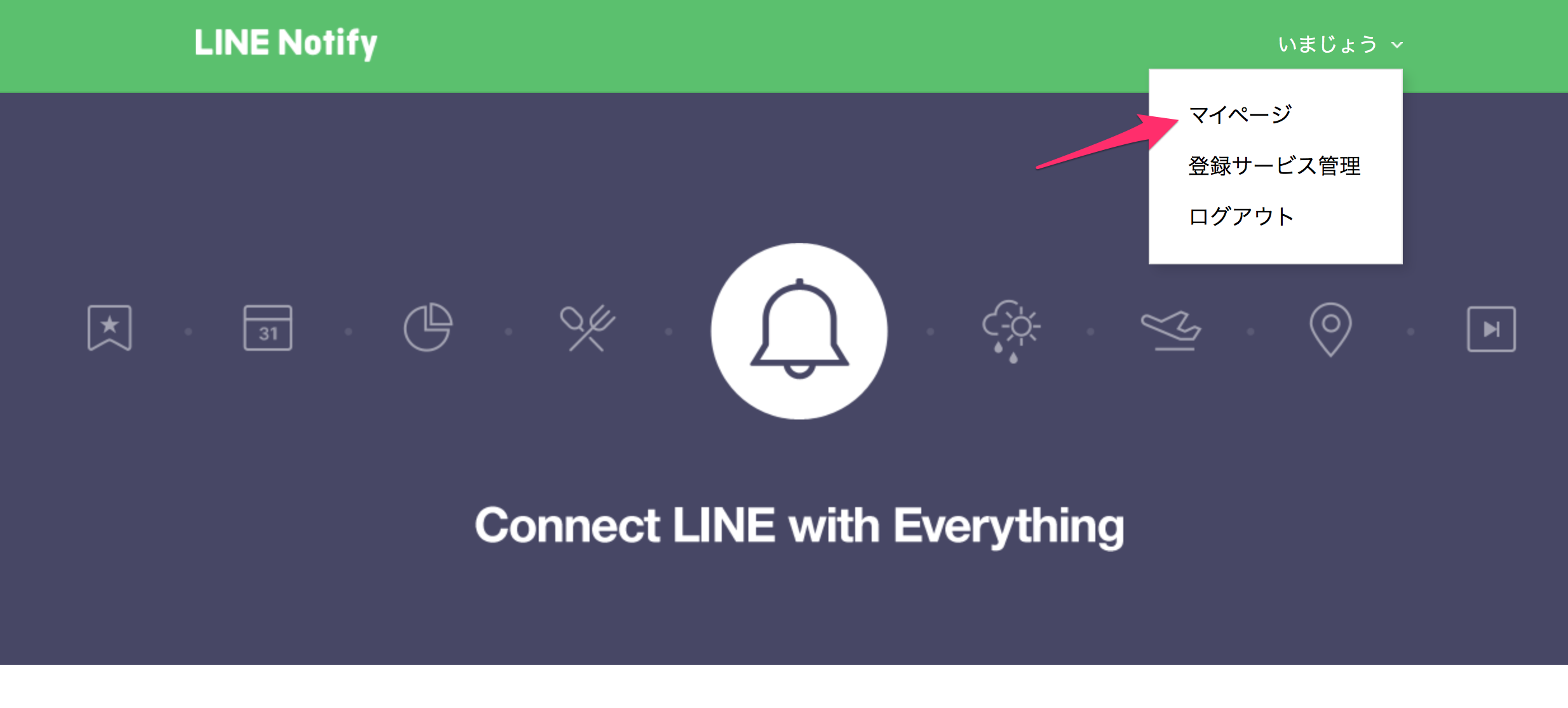 LINE_Notify.png