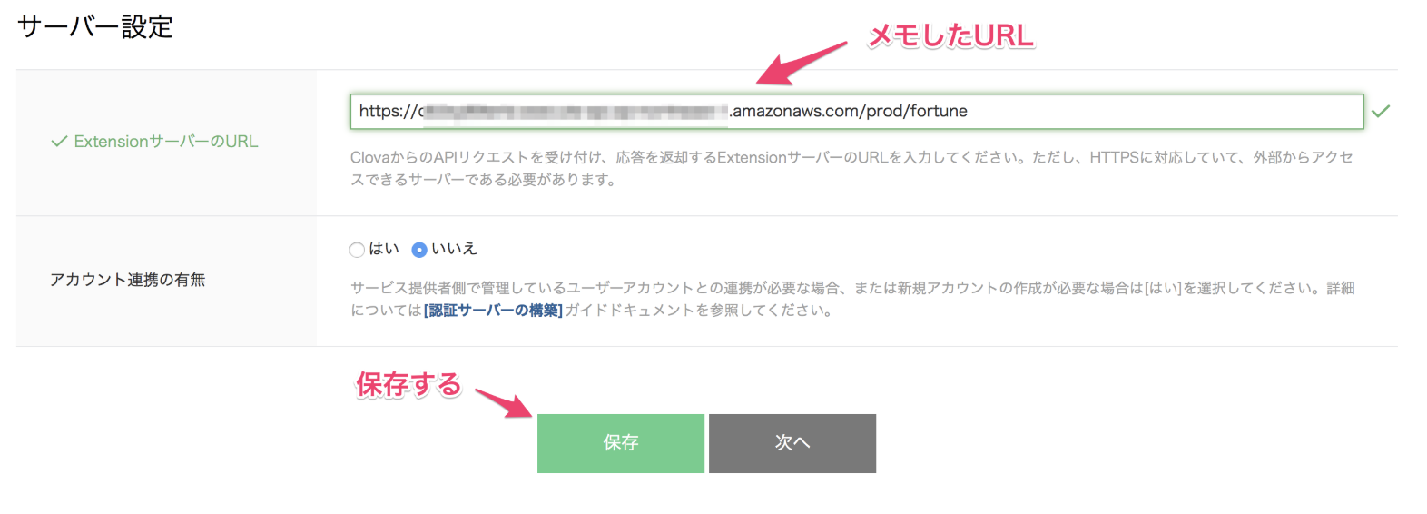 _入門_Clovaスキル_CEK_は作りながら覚えて行く(Lambda使ってコード実装編)_-_Qiita.png