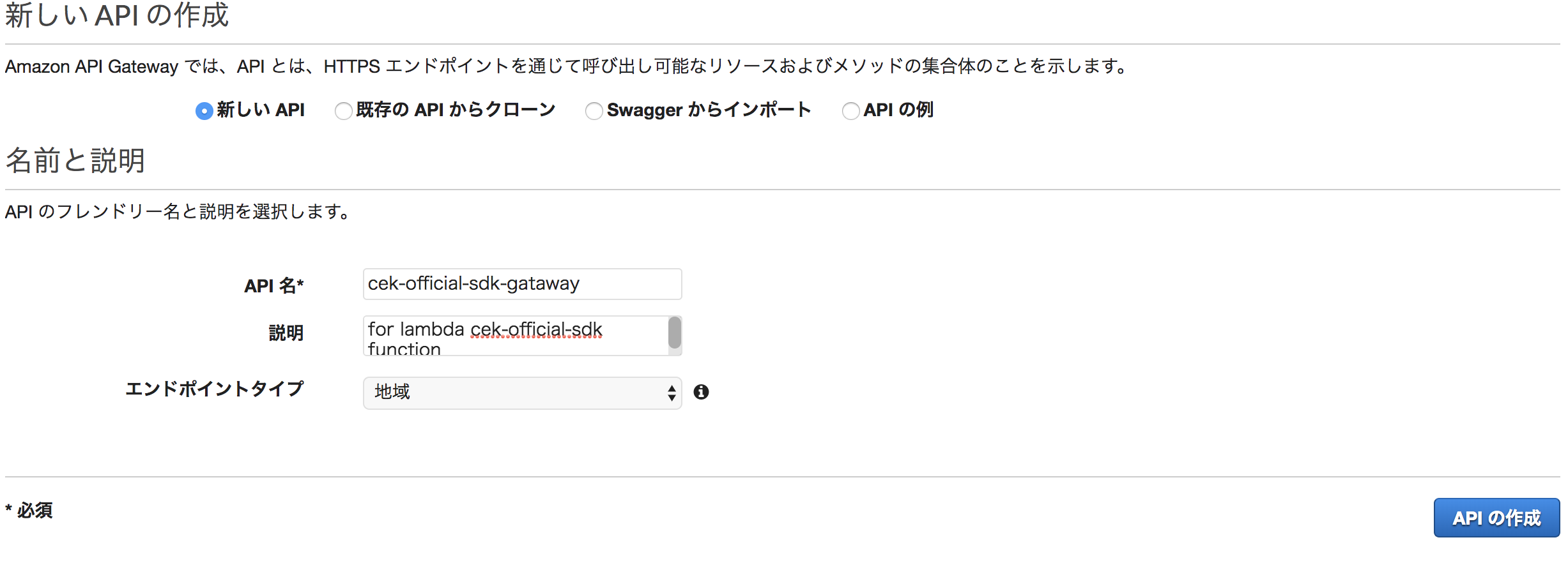 API_Gateway.png