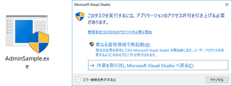 アプリケーションを管理者権限で起動する Qiita アプリケーションを管理者権限で起動する Qiita