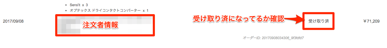 貼り付けた画像_2017_10_05_4_16.png