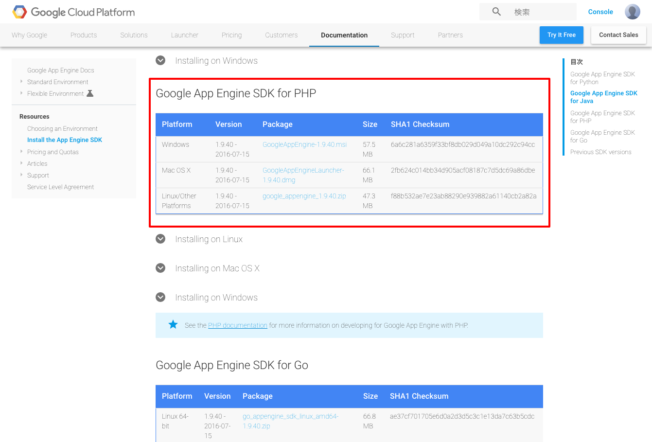 Download the Google App Engine SDK     App Engine Documentation     Google Cloud Platform.png