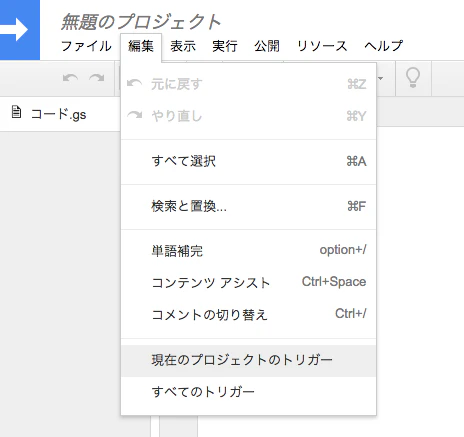 スクリーンショット 2018-03-21 16.43.37.png