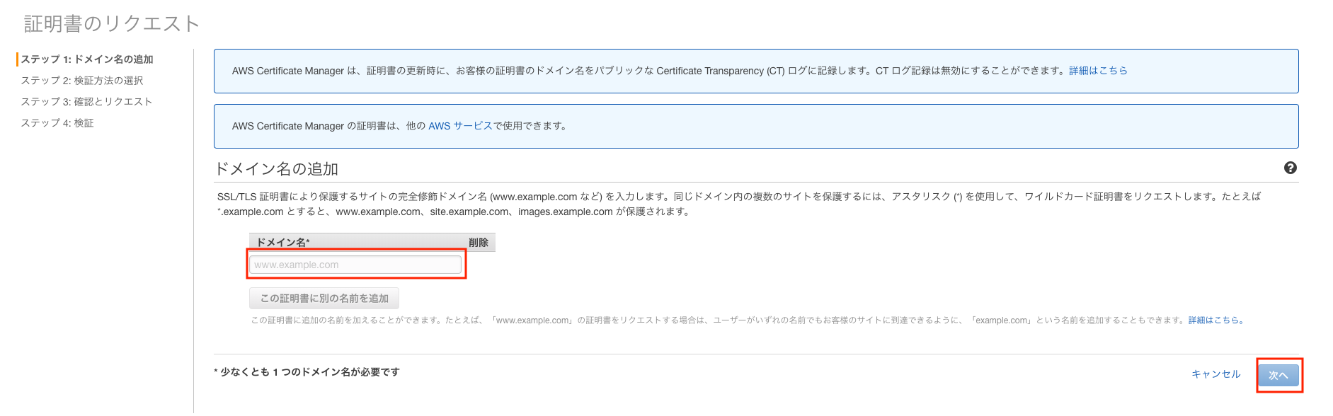 certificater_manager_3.png
