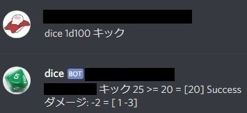Pythonでdiscordのtrpg用のダイスボットを自作してみた Qiita Pythonでdiscordのtrpg用のダイスボットを自作してみた Qiita