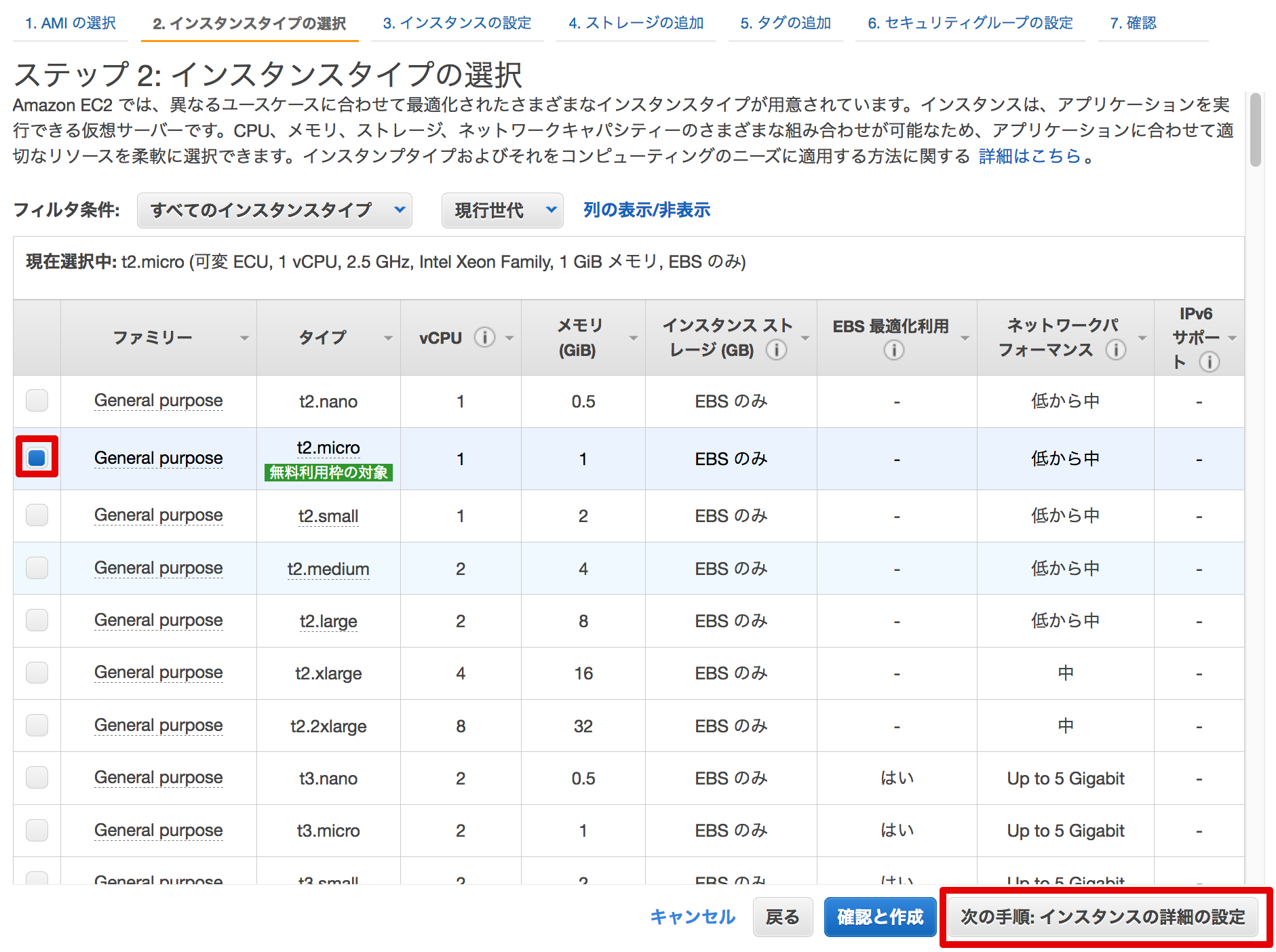 EC2 Management Console_2018-12-12_09-41-12.png