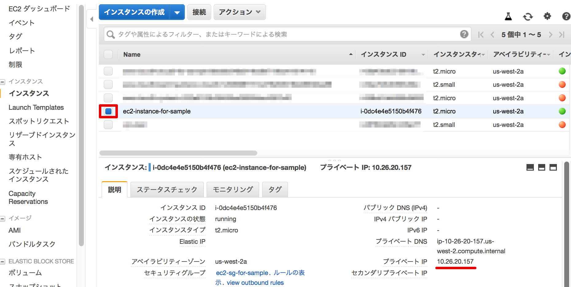 EC2 Management Console_2018-12-12_09-56-41.png