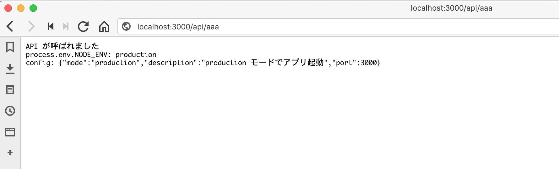 API確認_prod.png