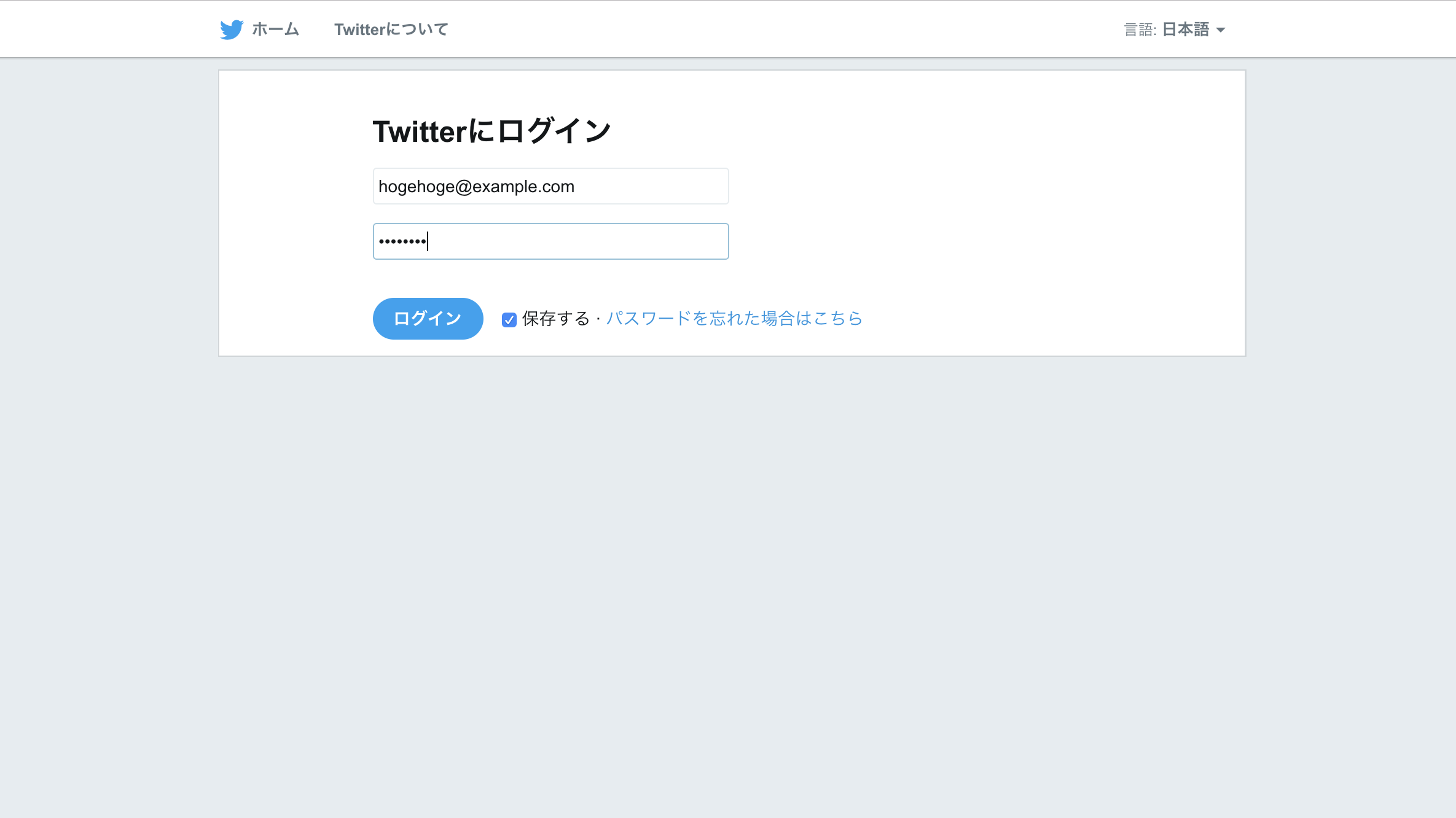 twitter_login.png