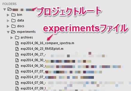 experimentsファイル