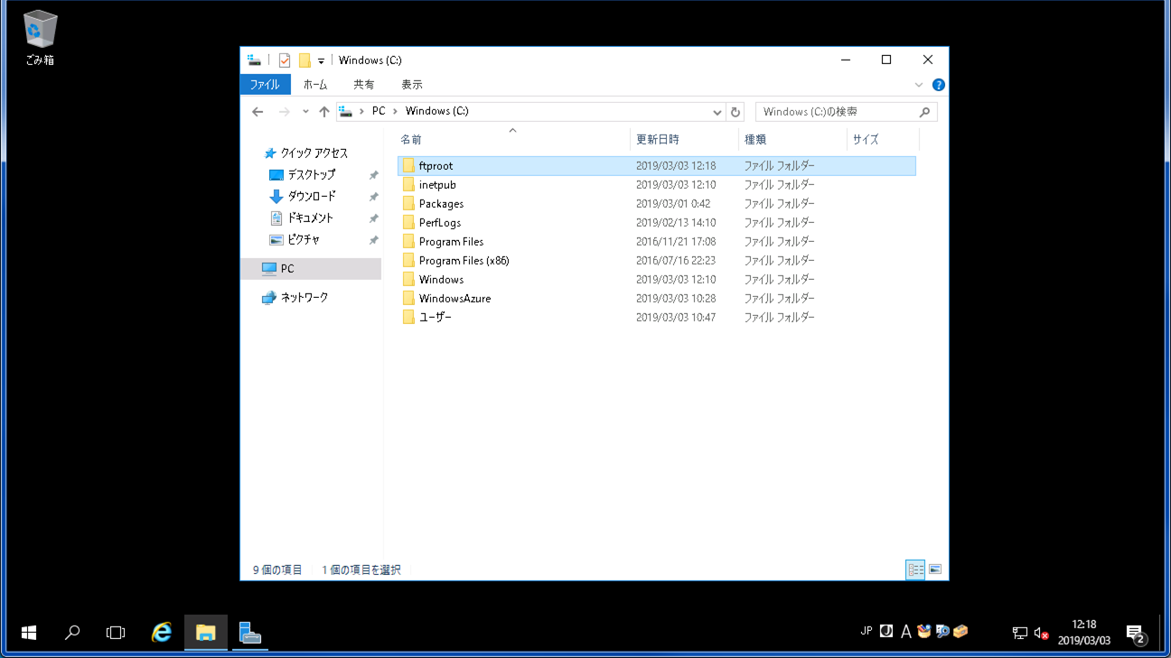 Windows Server 16 にftpサーバをインストールし ファイル転送してみた Qiita Windows Server 16 にftpサーバをインストールし ファイル転送してみた Qiita