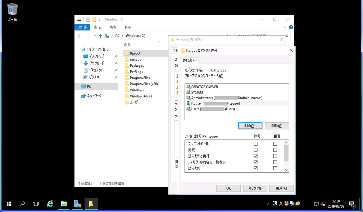 Windows Server 16 にftpサーバをインストールし ファイル転送してみた Qiita Windows Server 16 にftpサーバをインストールし ファイル転送してみた Qiita
