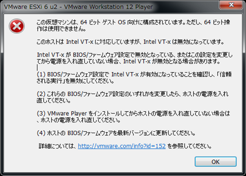 Vmware Workstation上にvmware Esxi 6 0 U2をインストールする Nested構成 Qiita