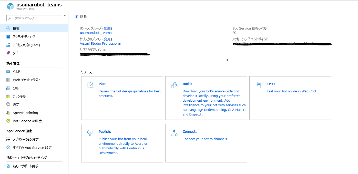 Azure Bot Service Sdk V4 を使って雑談対話させてみるまで Qiita Azure Bot Service Sdk V4 を使って雑談対話させてみるまで Qiita