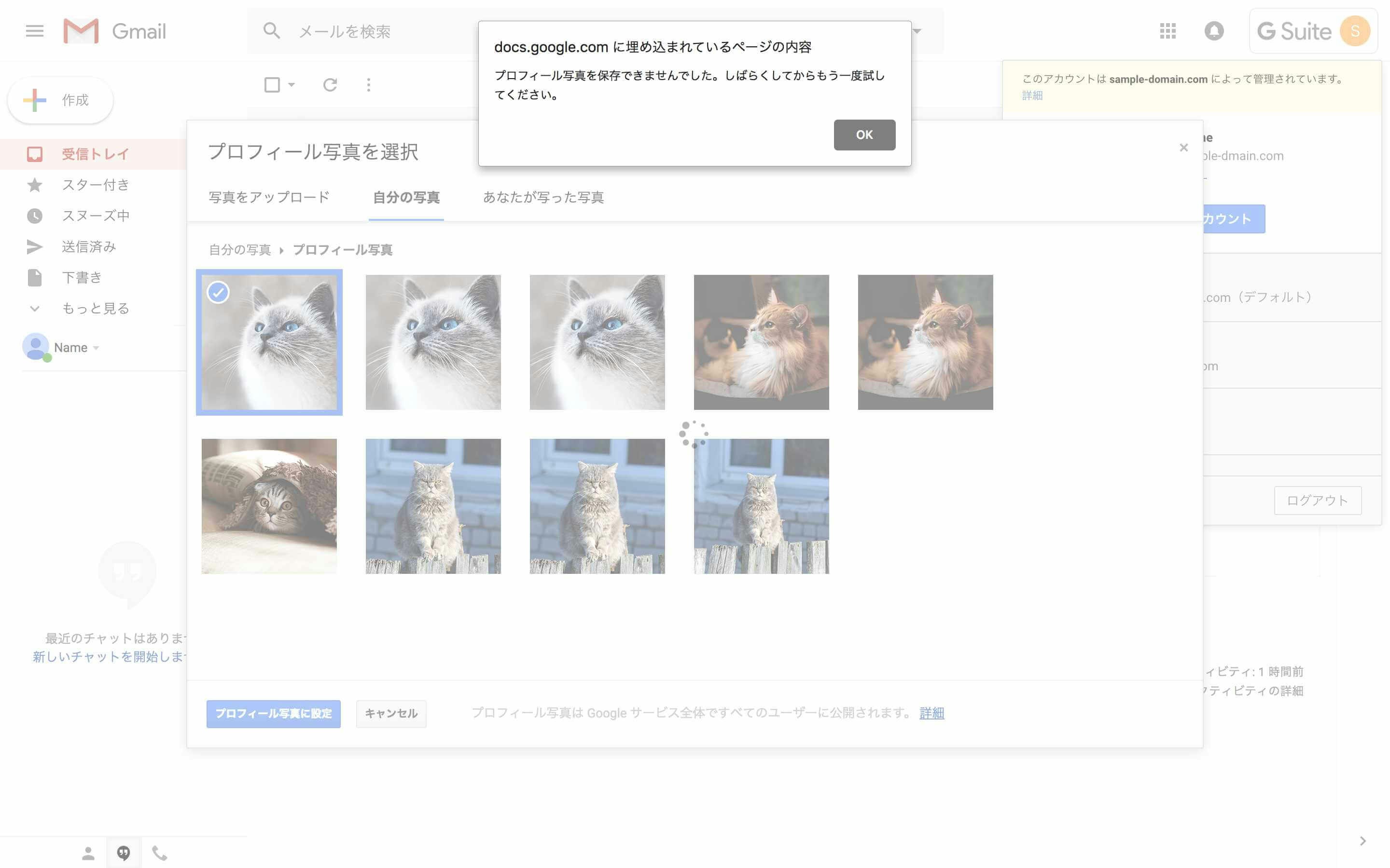 Gsuite Gmailの企業用サービス アカウント画像の変更 Qiita Gsuite Gmailの企業用サービス アカウント画像の変更 Qiita
