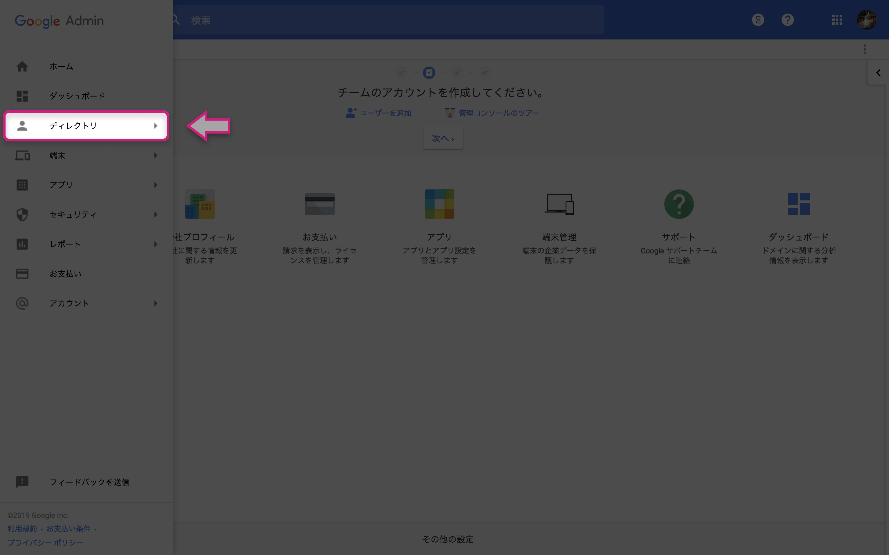 Gsuite Gmailの企業用サービス アカウント画像の変更 Qiita Gsuite Gmailの企業用サービス アカウント画像の変更 Qiita
