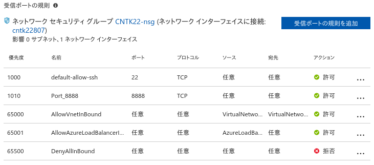 cntk3-azure_network_tcp_rule_added2.png