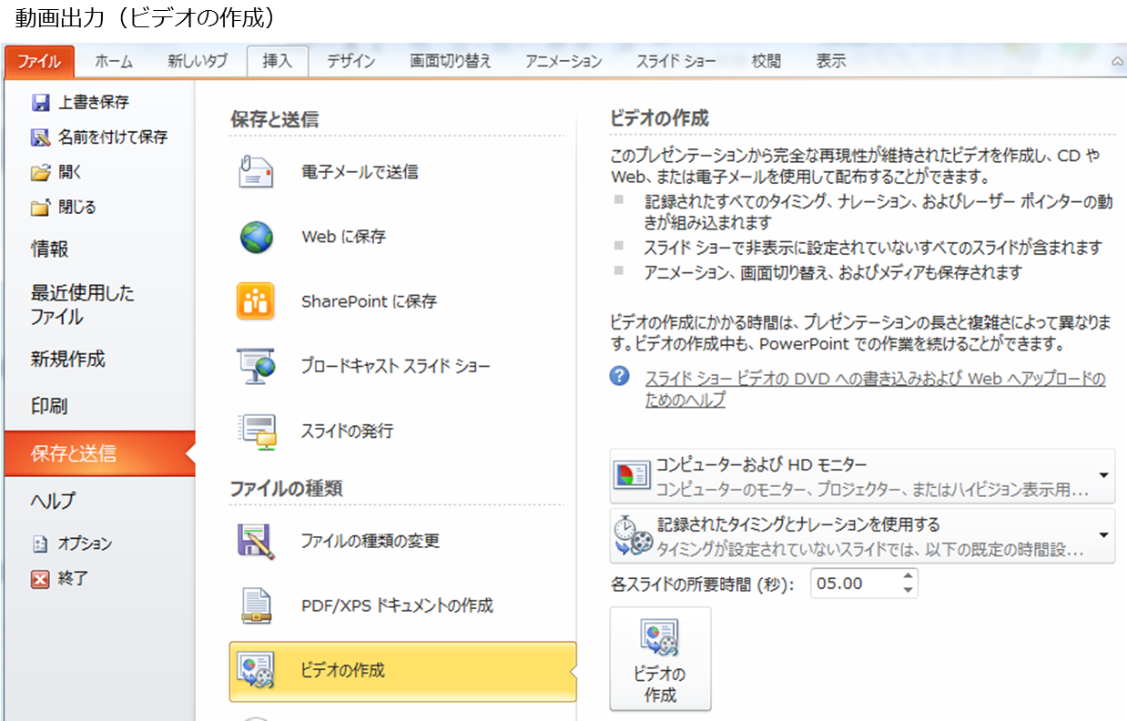 Powerpointを使って動画を作成してみる Qiita Powerpointを使って動画を作成してみる Qiita