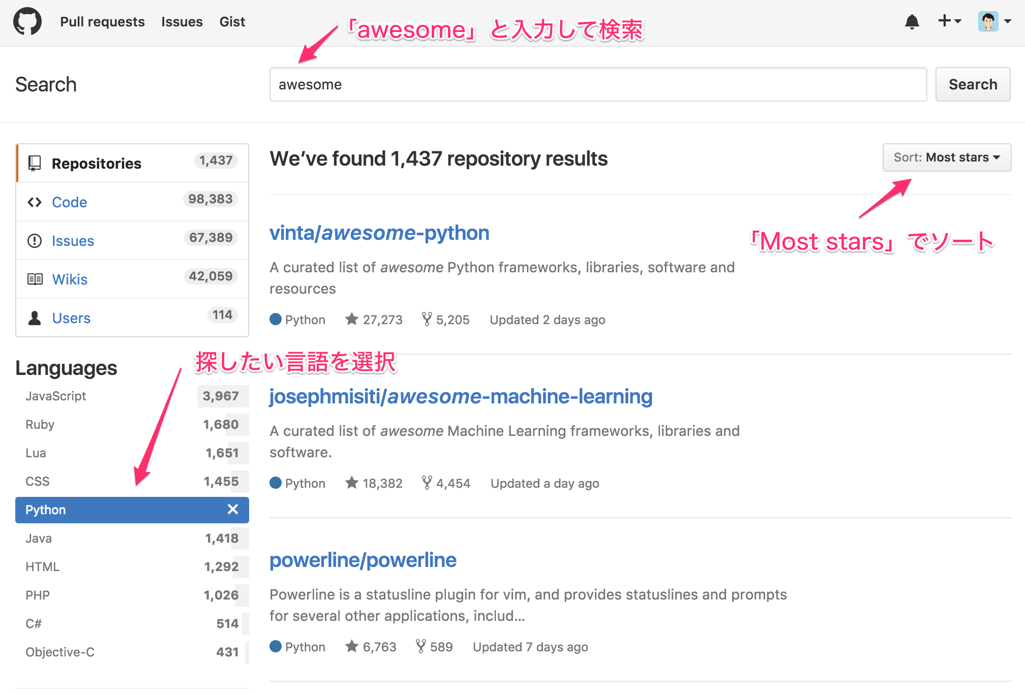 github_awesome_search2.png